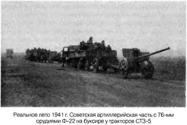 Иллюстрация к книге — Великая Отечественная альтернатива. 1941 в сослагательном наклонении [i_053.jpg]