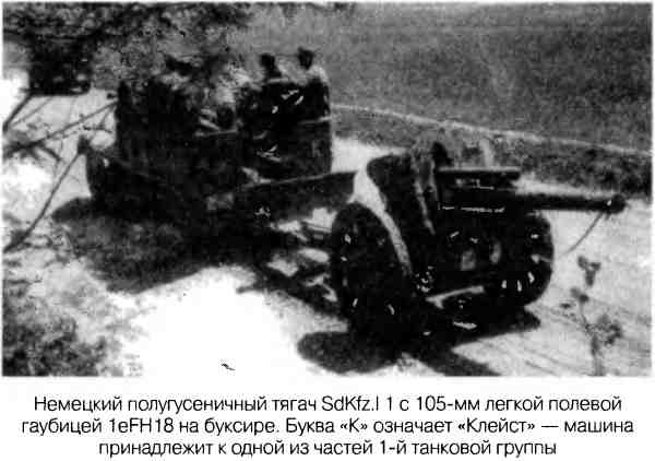 Иллюстрация к книге — Великая Отечественная альтернатива. 1941 в сослагательном наклонении [i_058.jpg]