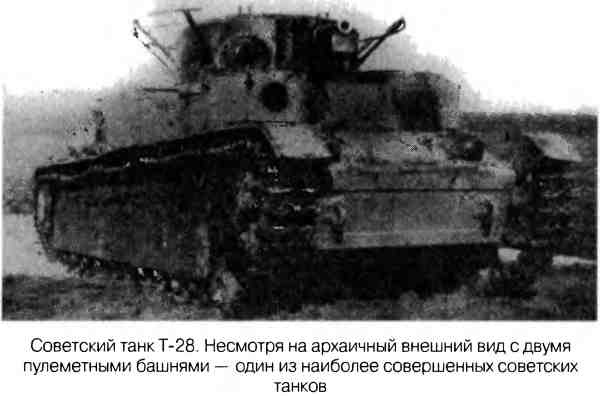 Иллюстрация к книге — Великая Отечественная альтернатива. 1941 в сослагательном наклонении [i_063.jpg]