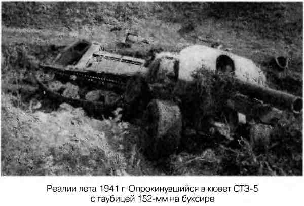 Иллюстрация к книге — Великая Отечественная альтернатива. 1941 в сослагательном наклонении [i_066.jpg]