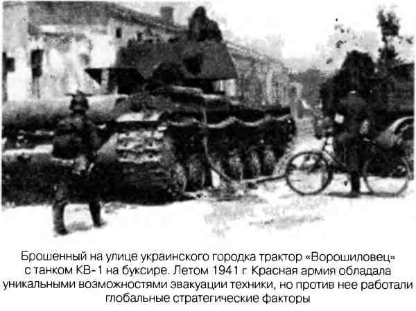 Иллюстрация к книге — Великая Отечественная альтернатива. 1941 в сослагательном наклонении [i_073.jpg]