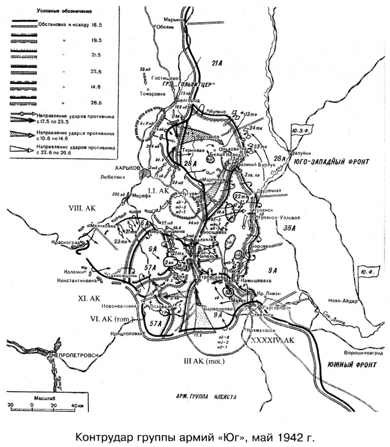 Иллюстрация к книге — Наступление маршала Шапошникова. История ВОВ, которую мы не знали [img_17.jpg]