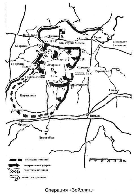 Иллюстрация к книге — Наступление маршала Шапошникова. История ВОВ, которую мы не знали [img_18.jpg]