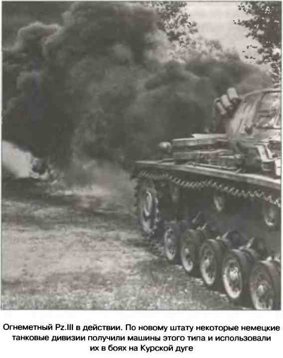 Иллюстрация к книге — Освобождение 1943. «От Курска и Орла война нас довела…» [i_035.jpg]