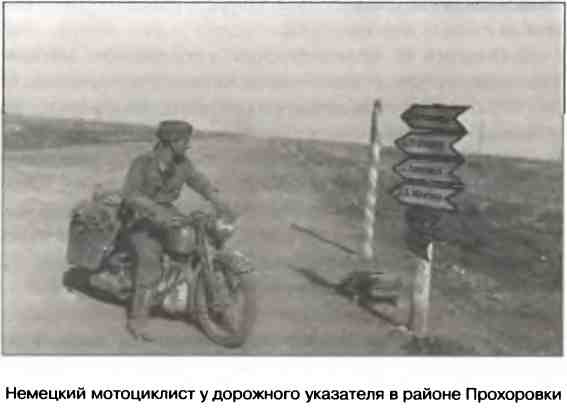 Иллюстрация к книге — Освобождение 1943. «От Курска и Орла война нас довела…» [i_043.jpg]