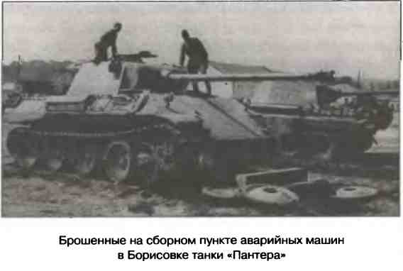 Иллюстрация к книге — Освобождение 1943. «От Курска и Орла война нас довела…» [i_071.jpg]