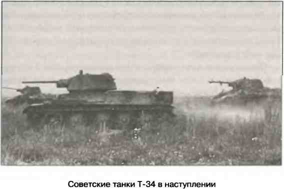 Иллюстрация к книге — Освобождение 1943. «От Курска и Орла война нас довела…» [i_072.jpg]