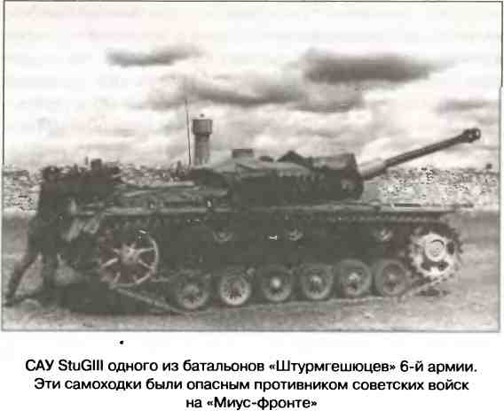 Иллюстрация к книге — Освобождение 1943. «От Курска и Орла война нас довела…» [i_090.jpg]