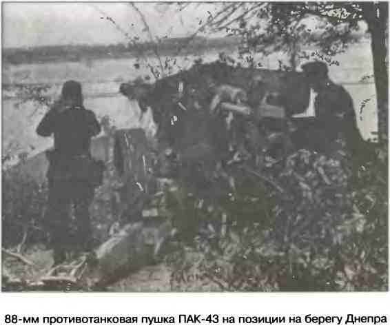 Иллюстрация к книге — Освобождение 1943. «От Курска и Орла война нас довела…» [i_092.jpg]