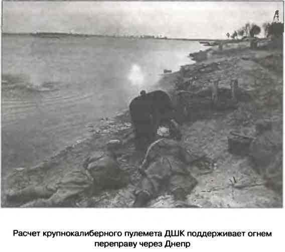 Иллюстрация к книге — Освобождение 1943. «От Курска и Орла война нас довела…» [i_093.jpg]