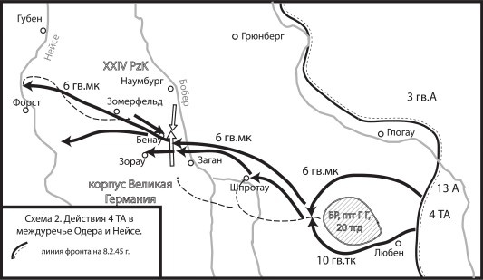 Иллюстрация к книге — Разгром 1945. Битва за Германию [i_023.jpg]