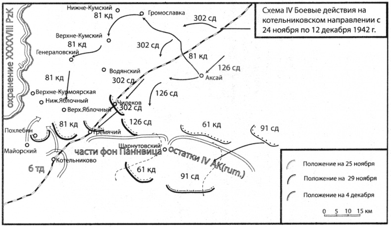 Иллюстрация к книге — Сталинград. За Волгой для нас земли нет [img_4.jpg]