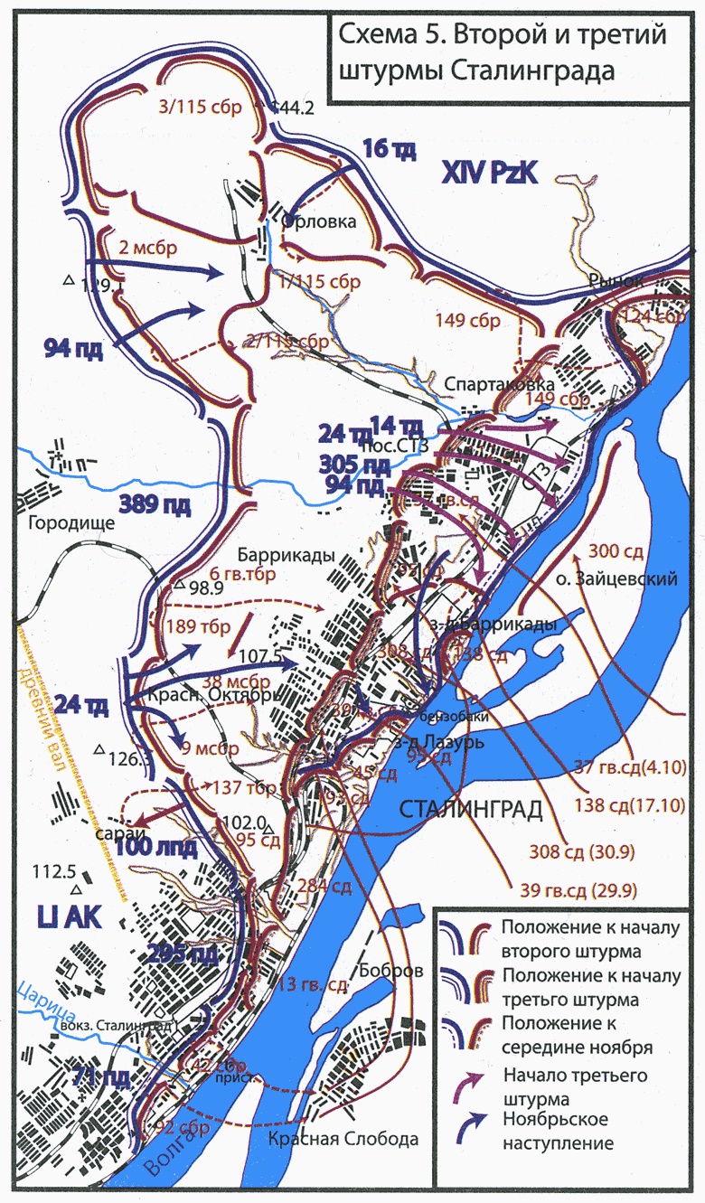 Иллюстрация к книге — Сталинград. За Волгой для нас земли нет [img_9.jpg]