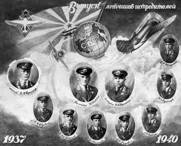 Иллюстрация к книге — Истребители. "Прикрой, атакую!" [i_005.jpg]