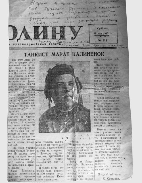 Иллюстрация к книге — Танкисты. &quot;Мы погибали, сгорали...&quot; [i_091.jpg]