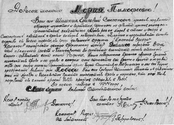 Иллюстрация к книге — Танкисты. "Мы погибали, сгорали..." [i_122.jpg]