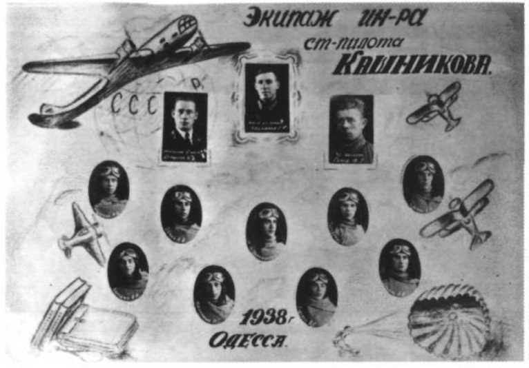 Иллюстрация к книге — Я дрался с асами люфтваффе. На смену павшим. 1943-1945 [image053.jpg]