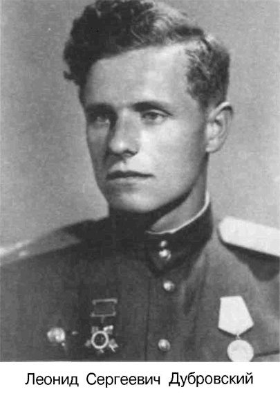 Иллюстрация к книге — Я дрался на Ил-2. Нас называли «смертники» [_10.jpg]