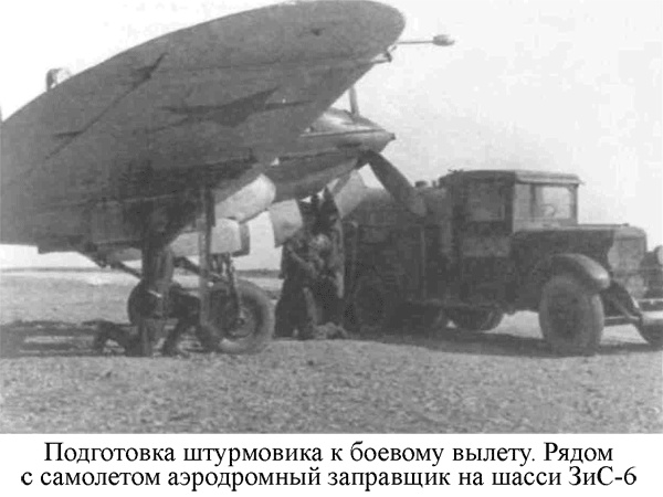 Иллюстрация к книге — Я дрался на Ил-2. Нас называли «смертники» [_18.jpg]