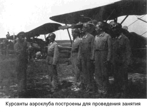 Иллюстрация к книге — Я дрался на Ил-2. Нас называли «смертники» [_2.jpg]