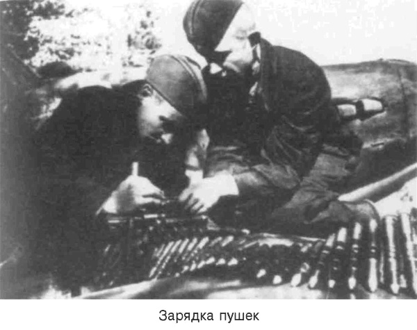 Иллюстрация к книге — Я дрался на Ил-2. Нас называли «смертники» [_22.jpg]