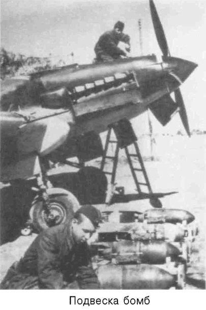 Иллюстрация к книге — Я дрался на Ил-2. Нас называли «смертники» [_23.jpg]