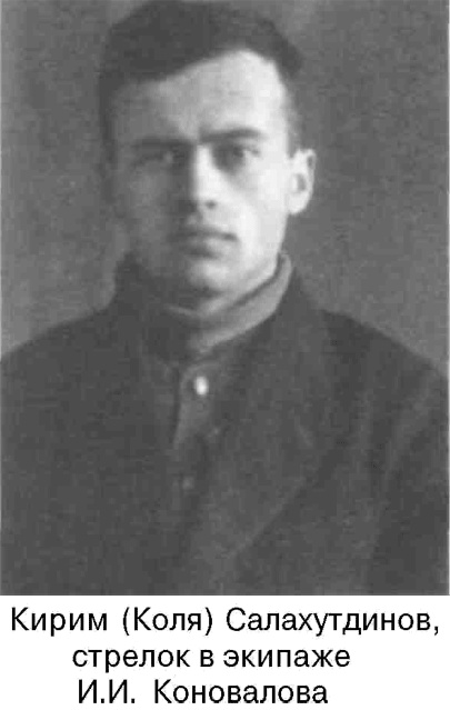 Иллюстрация к книге — Я дрался на Ил-2. Нас называли «смертники» [_28.jpg]