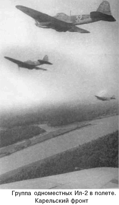 Иллюстрация к книге — Я дрался на Ил-2. Нас называли «смертники» [_29.jpg]