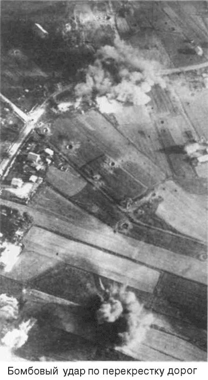 Иллюстрация к книге — Я дрался на Ил-2. Нас называли «смертники» [_33.jpg]