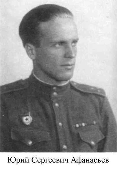 Иллюстрация к книге — Я дрался на Ил-2. Нас называли «смертники» [_5.jpg]