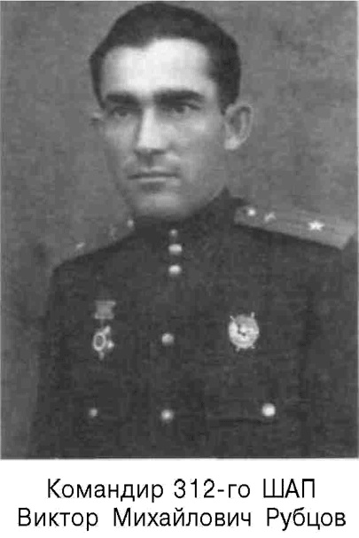 Иллюстрация к книге — Я дрался на Ил-2. Нас называли «смертники» [_55.jpg]