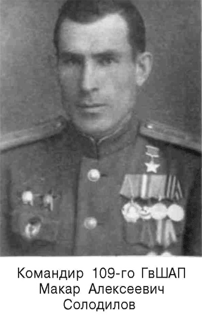 Иллюстрация к книге — Я дрался на Ил-2. Нас называли «смертники» [_56.jpg]