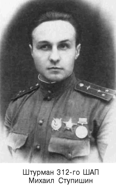 Иллюстрация к книге — Я дрался на Ил-2. Нас называли «смертники» [_57.jpg]