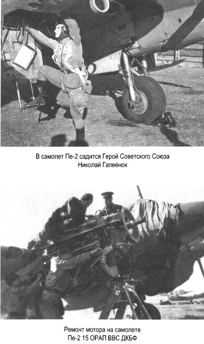 Иллюстрация к книге — Я дрался на Пе-2 [i_004.jpg]