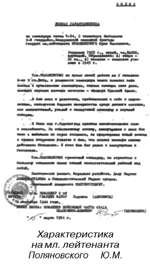 Иллюстрация к книге — Я дрался на Т-34 [_15.jpg]