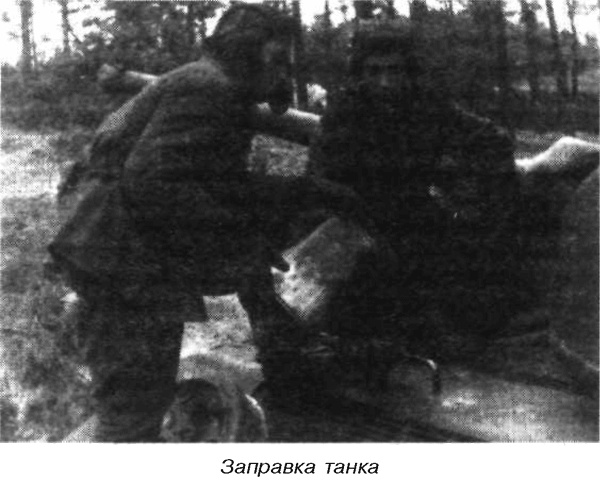 Иллюстрация к книге — Я дрался на Т-34 [_39.jpg]