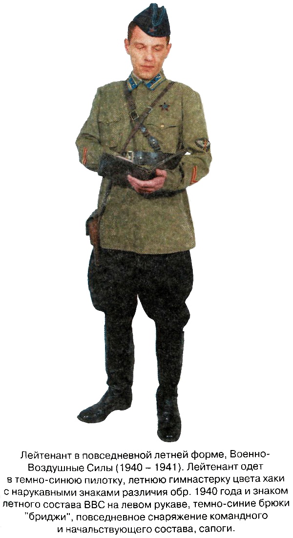 Иллюстрация к книге — Я дрался на истребителе. Принявшие первый удар. 1941-1942 [_63.jpg]