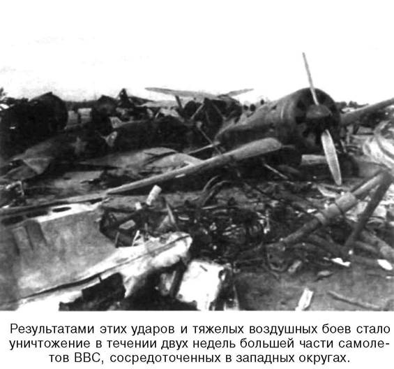 Иллюстрация к книге — Я дрался на истребителе. Принявшие первый удар. 1941-1942 [any2fbimgloader33.jpg]