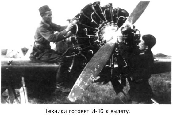 Иллюстрация к книге — Я дрался на истребителе. Принявшие первый удар. 1941-1942 [any2fbimgloader35.jpg]