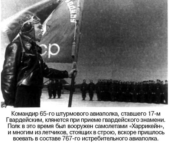 Иллюстрация к книге — Я дрался на истребителе. Принявшие первый удар. 1941-1942 [any2fbimgloader38.jpg]