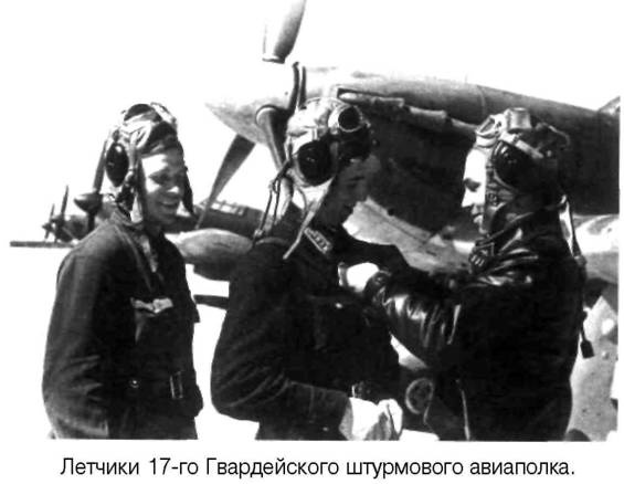 Иллюстрация к книге — Я дрался на истребителе. Принявшие первый удар. 1941-1942 [any2fbimgloader39.jpg]