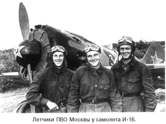 Иллюстрация к книге — Я дрался на истребителе. Принявшие первый удар. 1941-1942 [any2fbimgloader41.jpg]