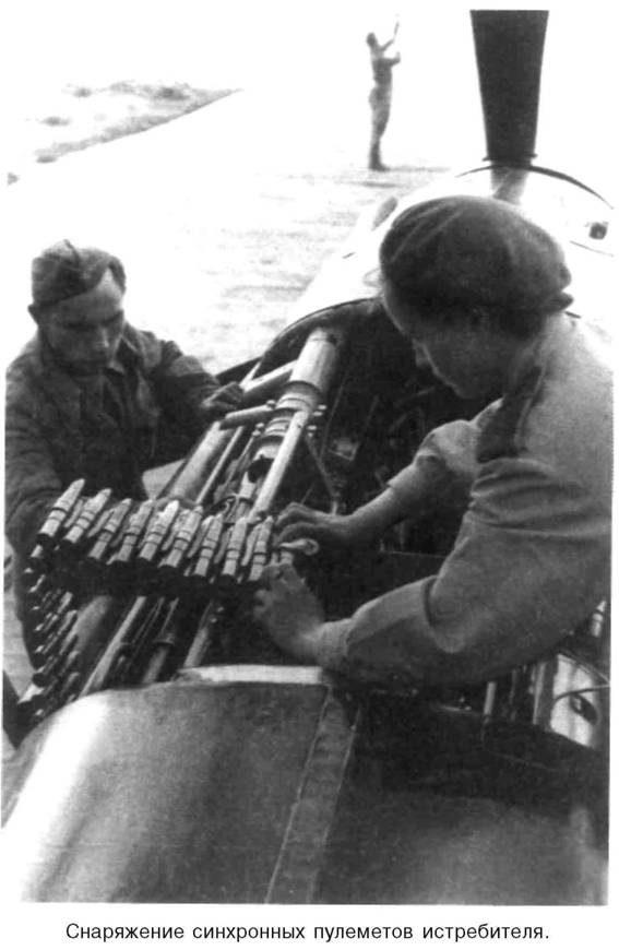 Иллюстрация к книге — Я дрался на истребителе. Принявшие первый удар. 1941-1942 [any2fbimgloader43.jpg]