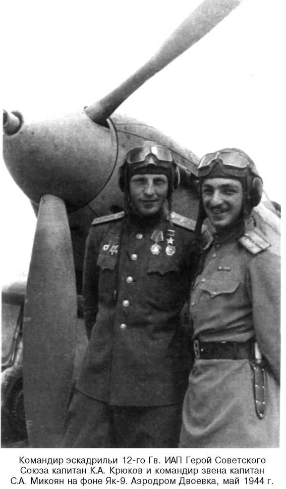 Иллюстрация к книге — Я дрался на истребителе. Принявшие первый удар. 1941-1942 [any2fbimgloader58.jpg]