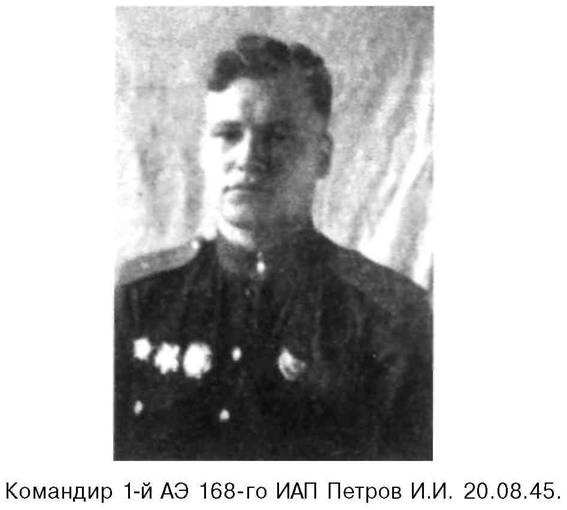 Иллюстрация к книге — Я дрался на истребителе. Принявшие первый удар. 1941-1942 [any2fbimgloader68.jpg]