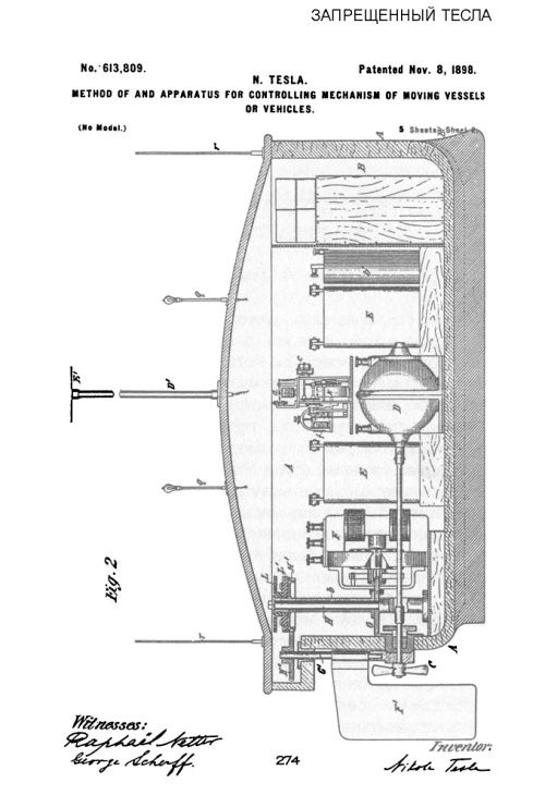 Иллюстрация к книге — Запрещенный Тесла [i_006.jpg]