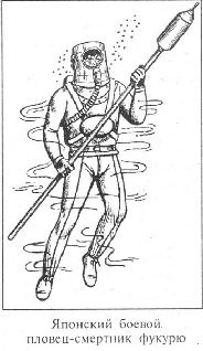 Иллюстрация к книге — Камикадзе: пилоты-смертники. Японское самопожертвование во время войны на Тихом океане [pic_11.jpg]