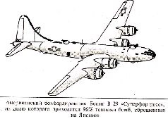 Иллюстрация к книге — Камикадзе: пилоты-смертники. Японское самопожертвование во время войны на Тихом океане [pic_24.jpg]