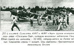 Иллюстрация к книге — Камикадзе: пилоты-смертники. Японское самопожертвование во время войны на Тихом океане [pic_5.jpg]