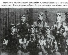 Иллюстрация к книге — Камикадзе: пилоты-смертники. Японское самопожертвование во время войны на Тихом океане [pic_6.jpg]